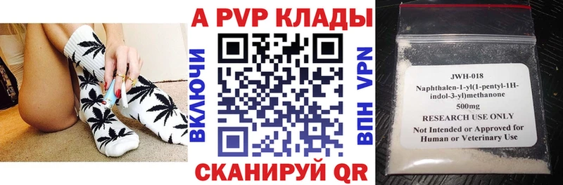 купить наркотик  Майский  Alpha-PVP мука 