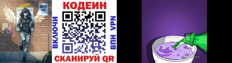 Кодеиновый сироп Lean напиток Lean (лин)  Майский 