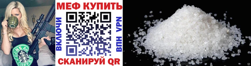 МЕФ mephedrone  Майский 